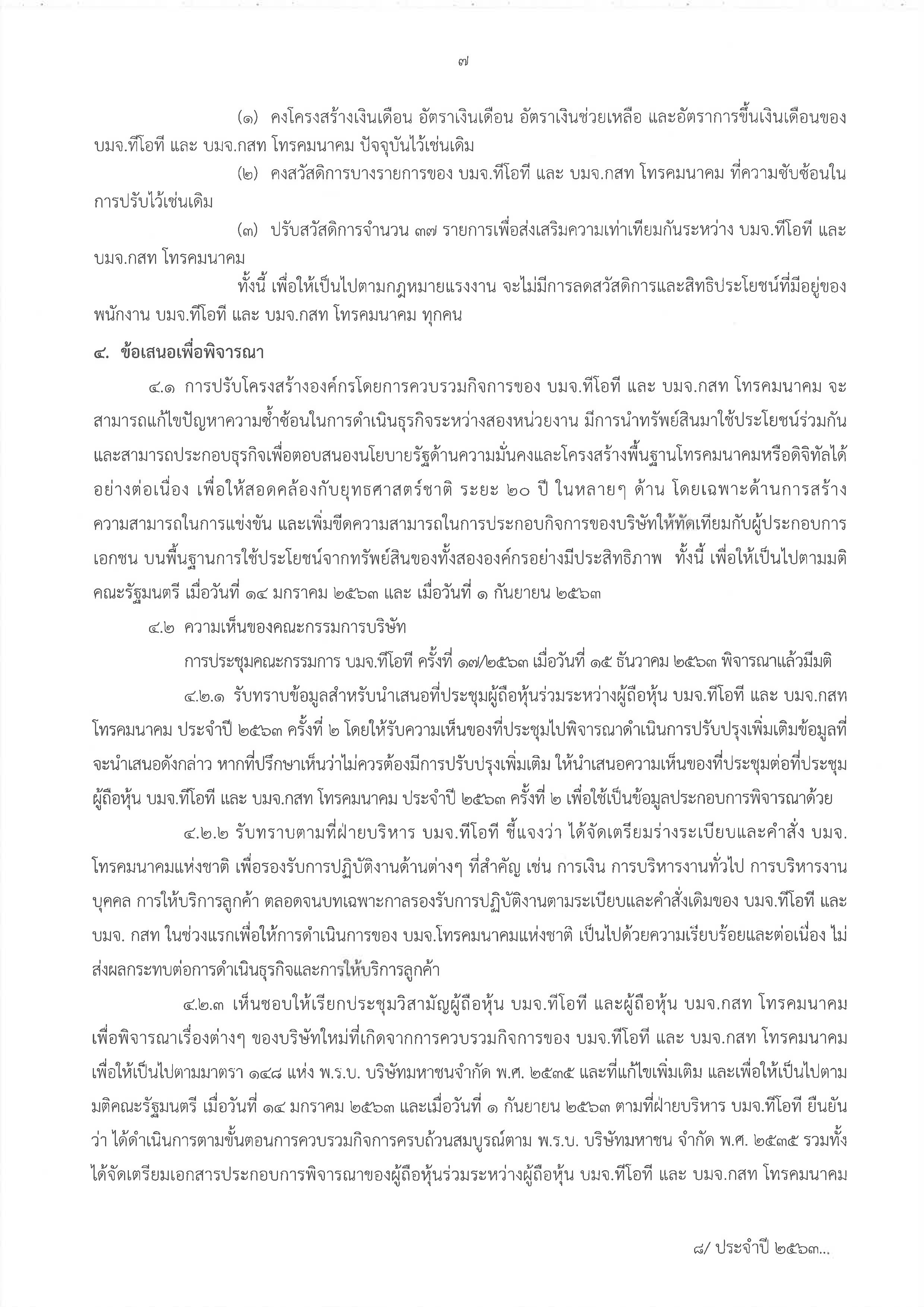 16 Dec 2020-7