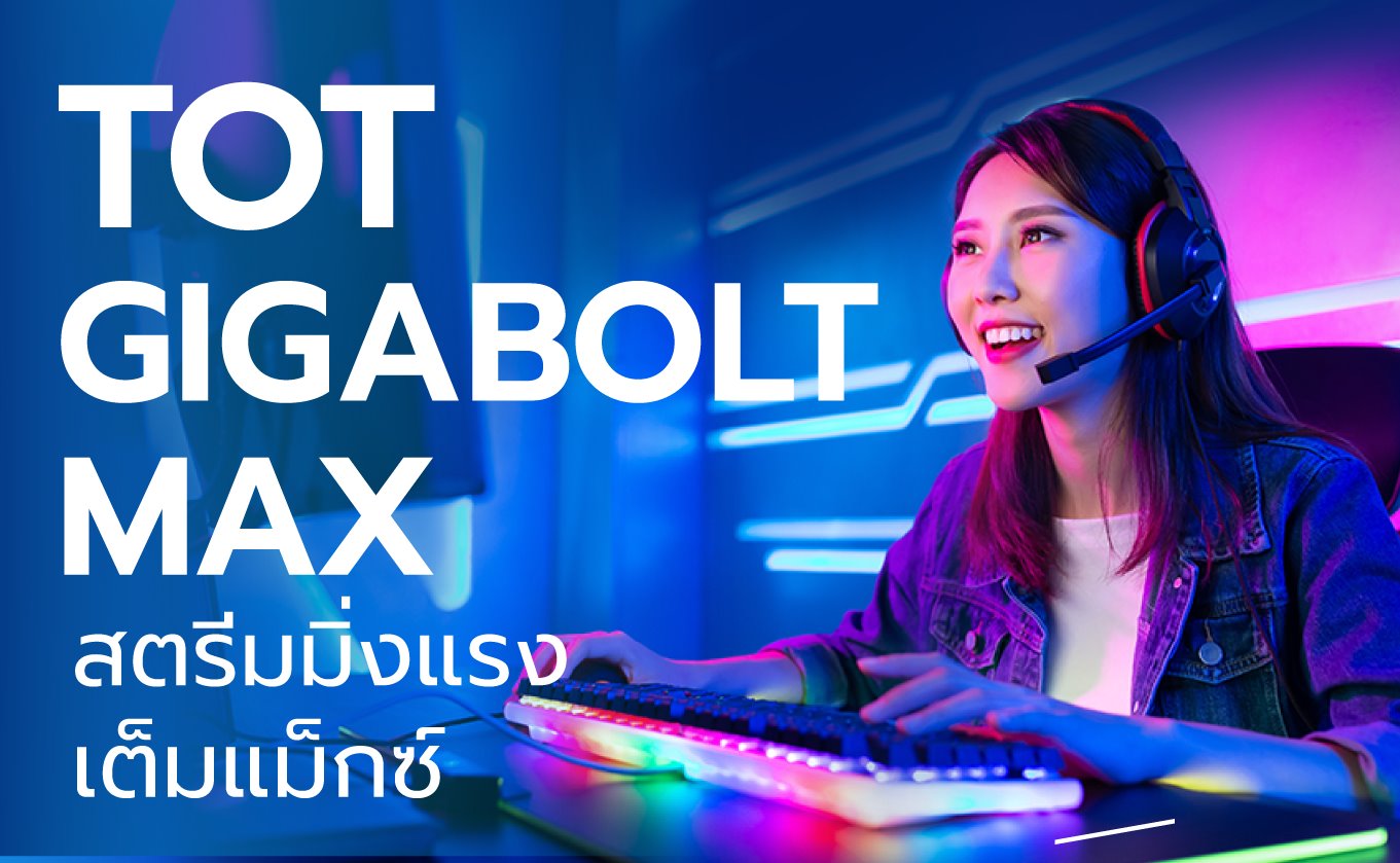 TOT Digital Tip_SEO_Gigabolt Max_01 TOT Digital Tip_SEO_Gigabolt Max_01