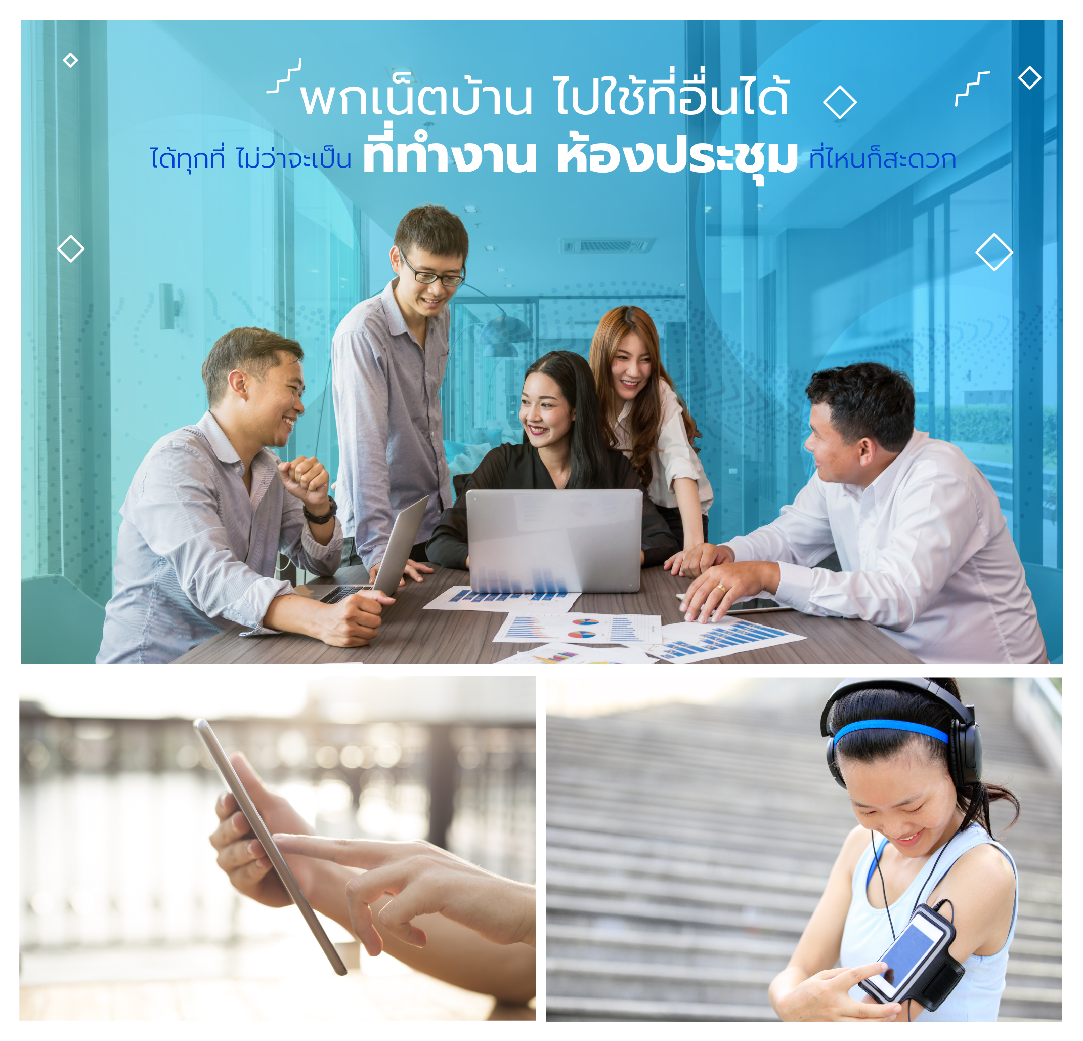 TOT wireless net_Content_03