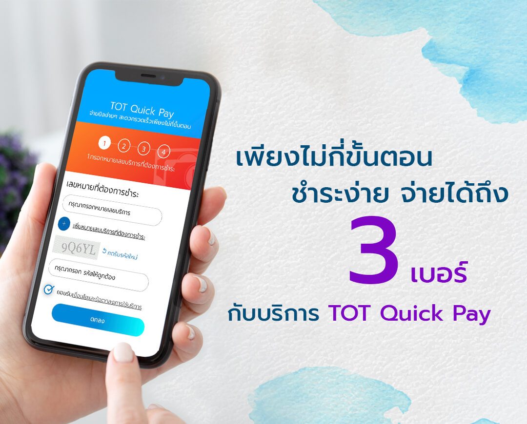 Mobile-top-banner-3 service TOT Quick Pay