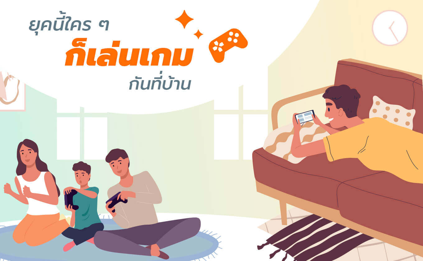 5 เทรนด์ การใช้อินเทอร์เน็ต ของคนยุคใหม่ แบบไหนที่ใช่คุณ