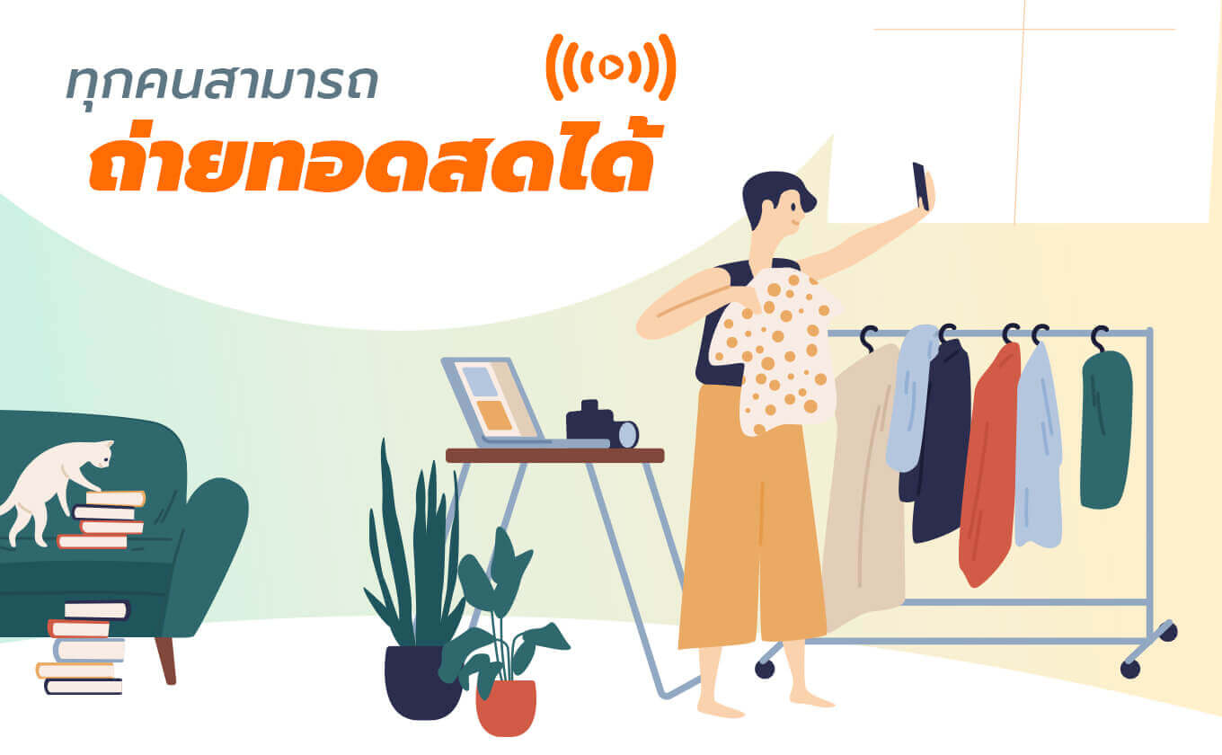 5 เทรนด์ การใช้อินเทอร์เน็ต ของคนยุคใหม่ แบบไหนที่ใช่คุณ