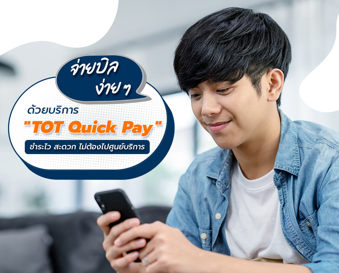 bill TOT QuickPay 01