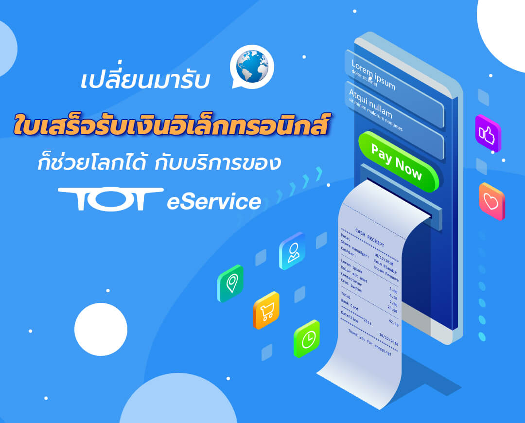 Mobile-top-banner-e-Tax_e-Receipt