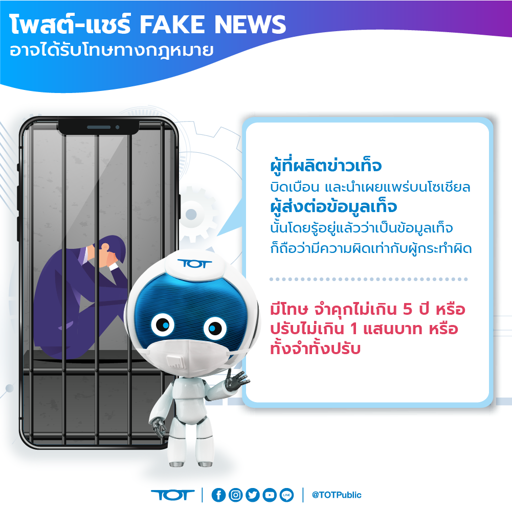 fake news-04