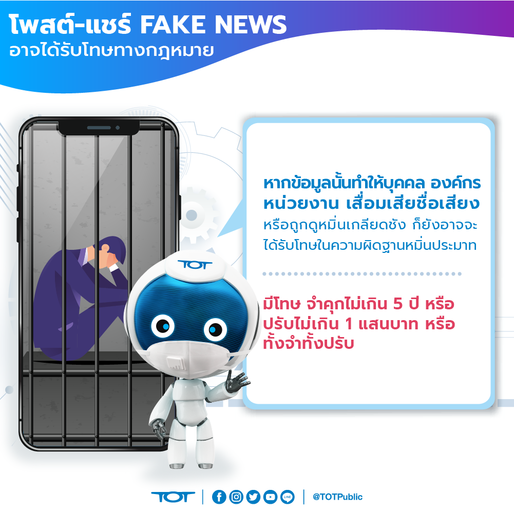 fake news-05