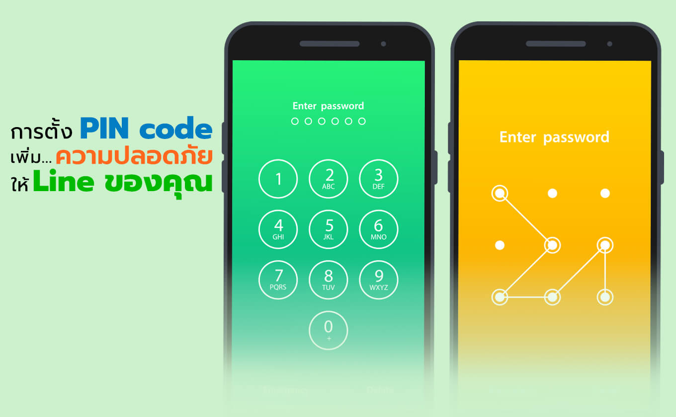 ไลน์โดนแฮก เสี่ยงข้อมูลรั่วไหล จะทำอย่างไรดี