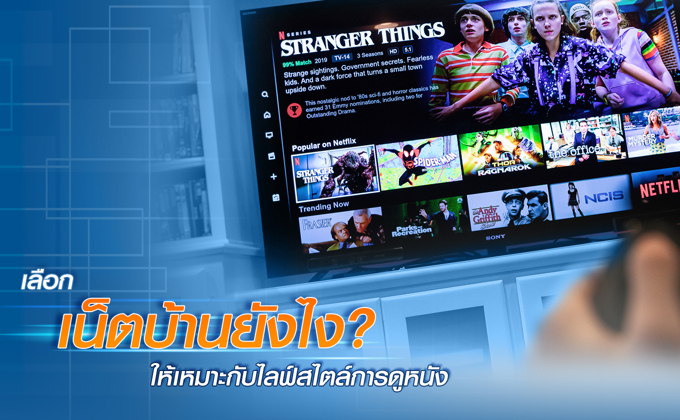 Article2-how to choose internet to watch movies Article2-how to choose internet to watch movies