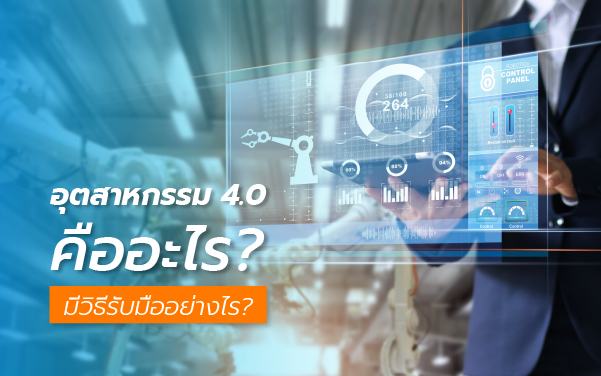 [TOT]COVER15_Thumbnail-Industry 4.0