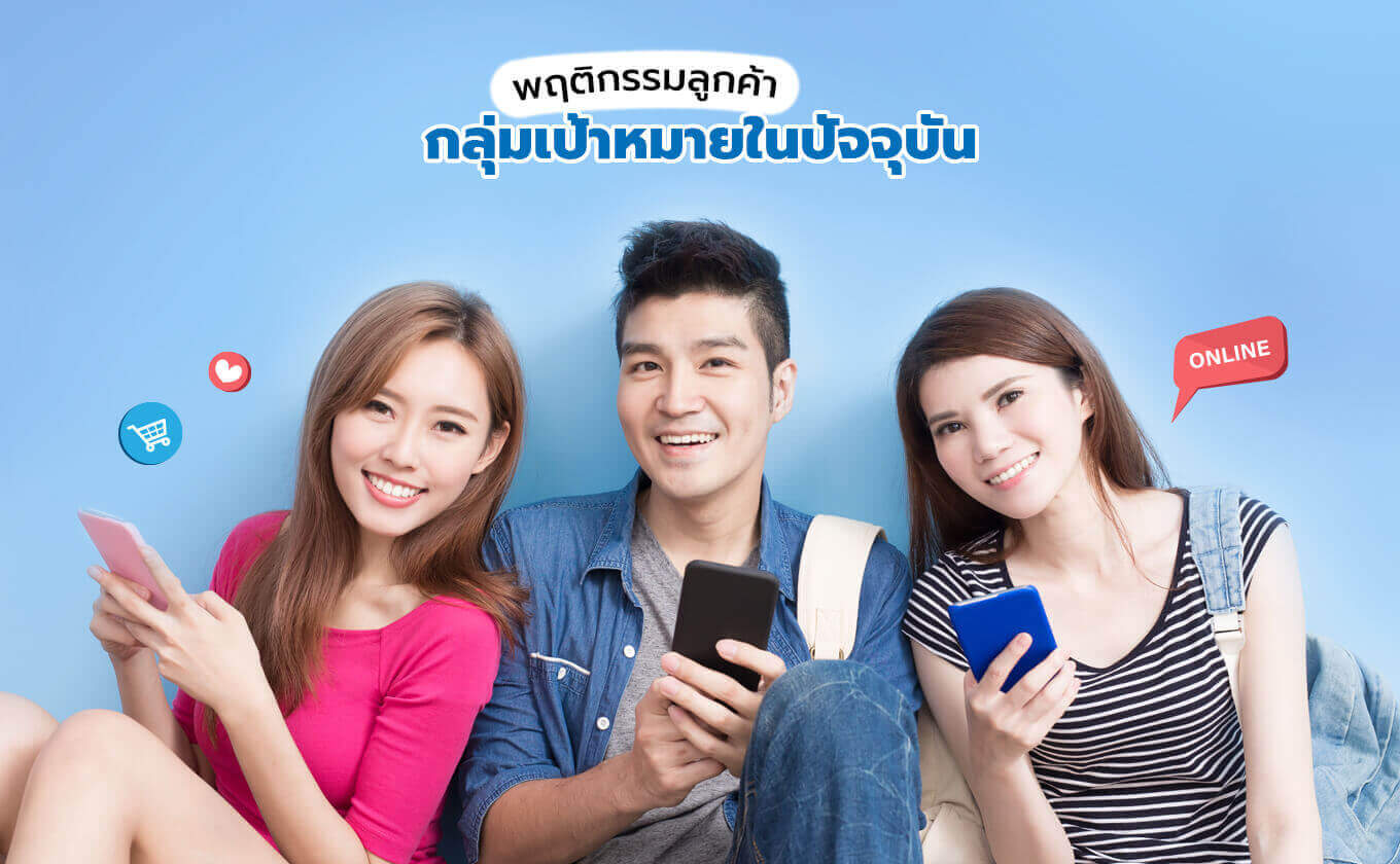 ถ้าอยากเปลี่ยนหน้าร้าน ให้เป็นร้านค้าออนไลน์สุดปัง ต้องเรียนรู้อะไรบ้าง