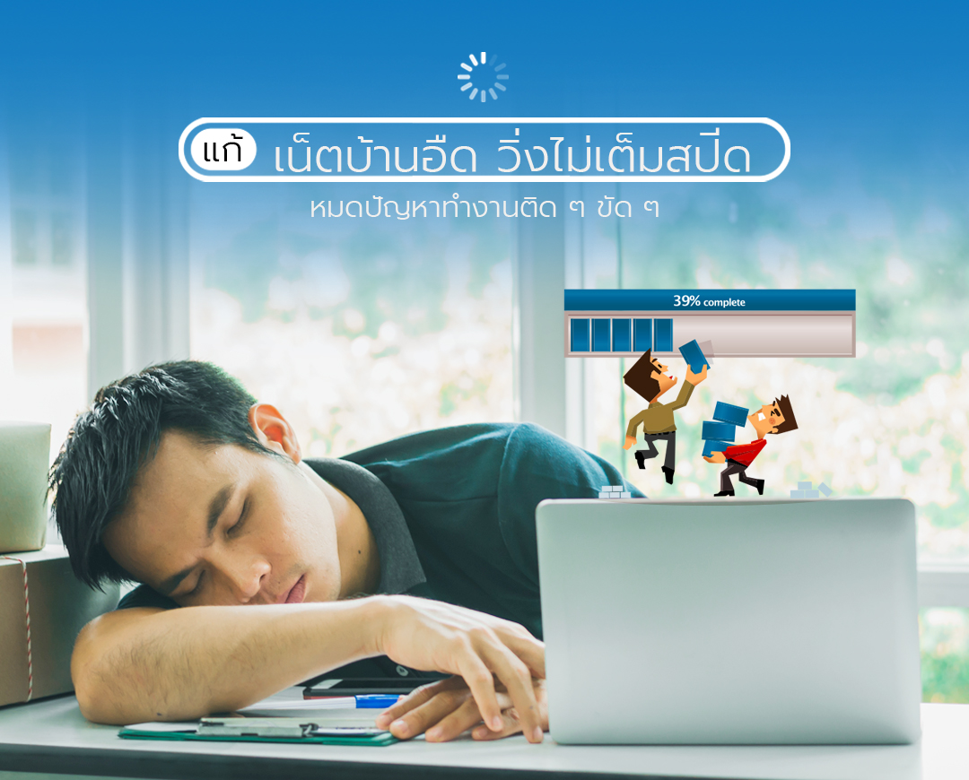 Mobile-top-banner-Solving  internet problems