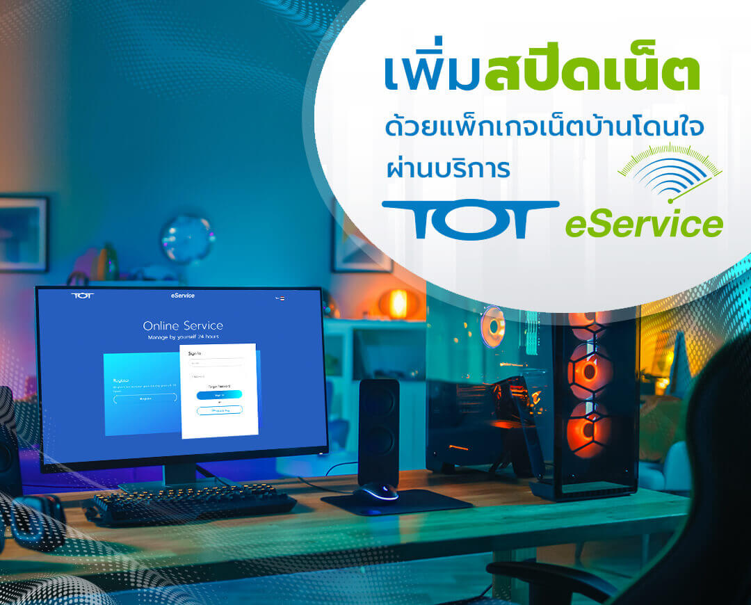 Mobile-top-banner-speed internet package TOT eService
