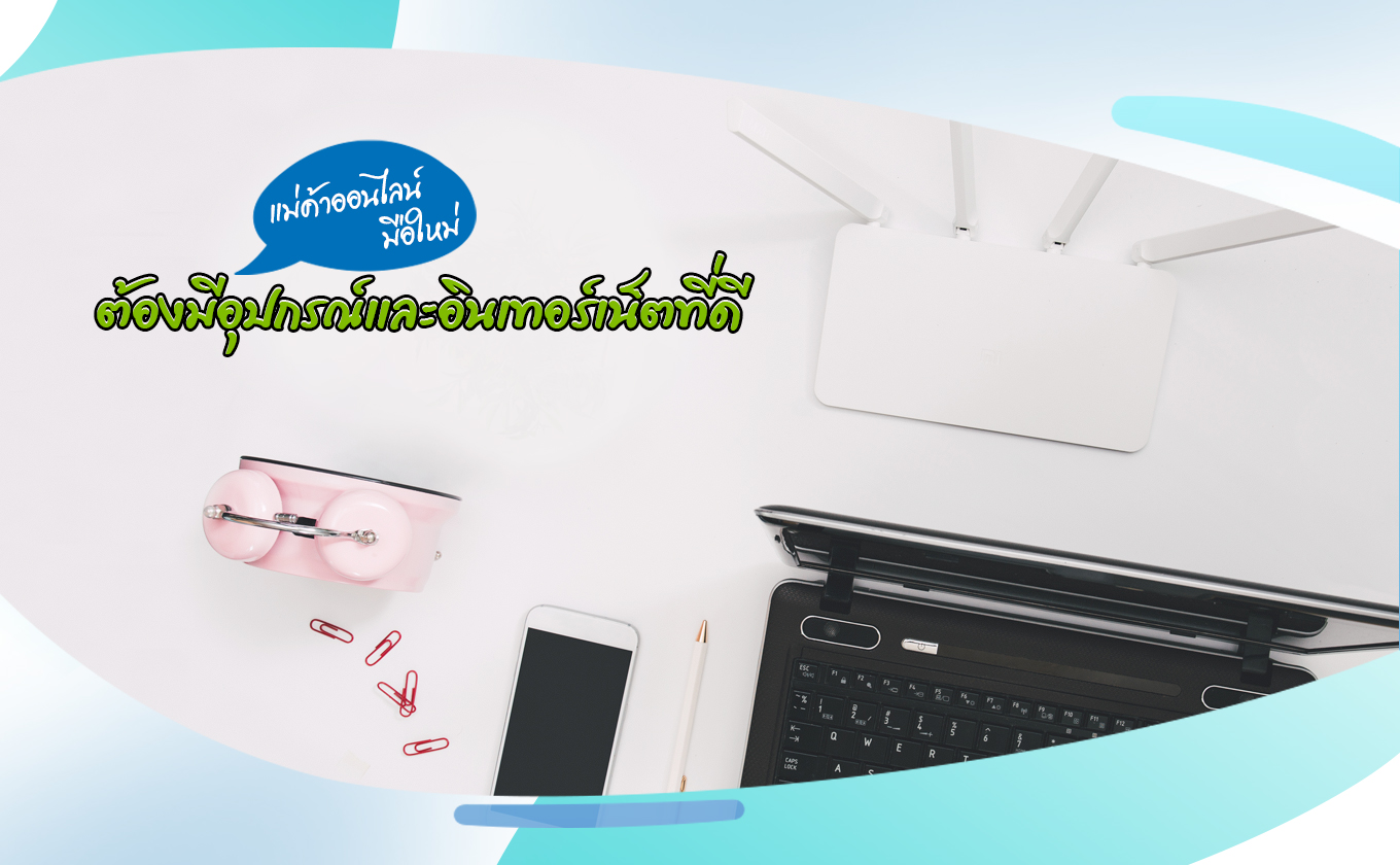 Article_02-technic-for-new-online-sellers Article_02-technic-for-new-online-sellers