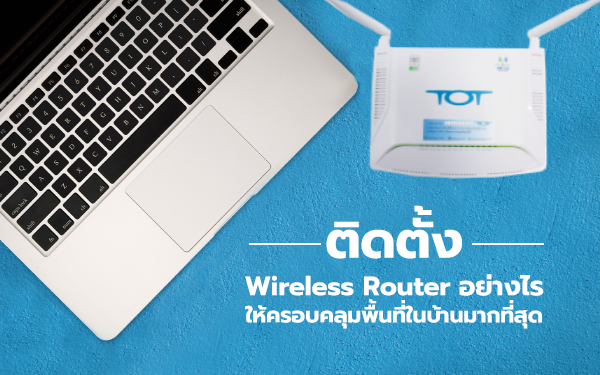 How to setting Wireless Router_01