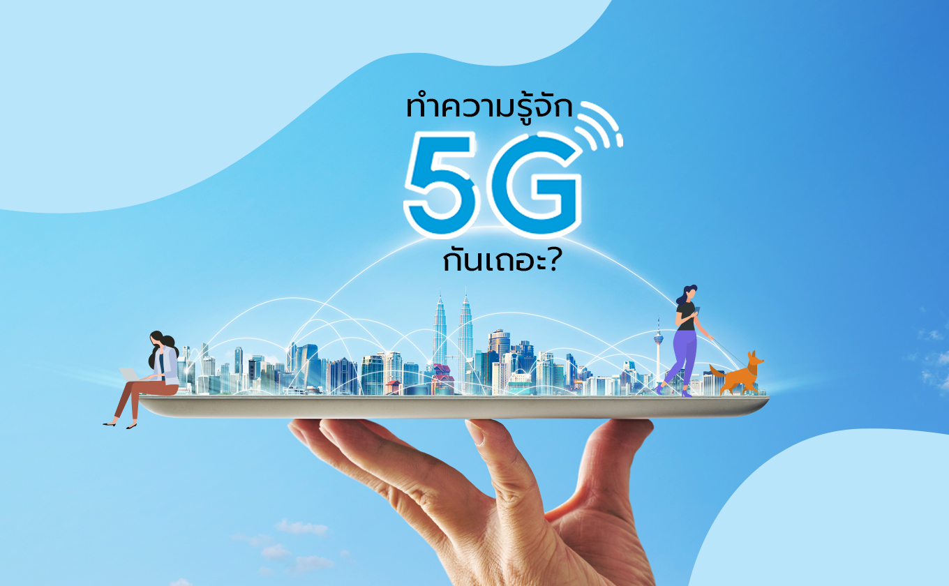 Article_01-5G Article_01-5G