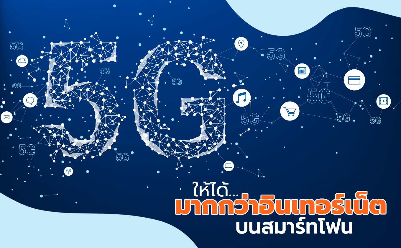 Article_03-5G Article_03-5G