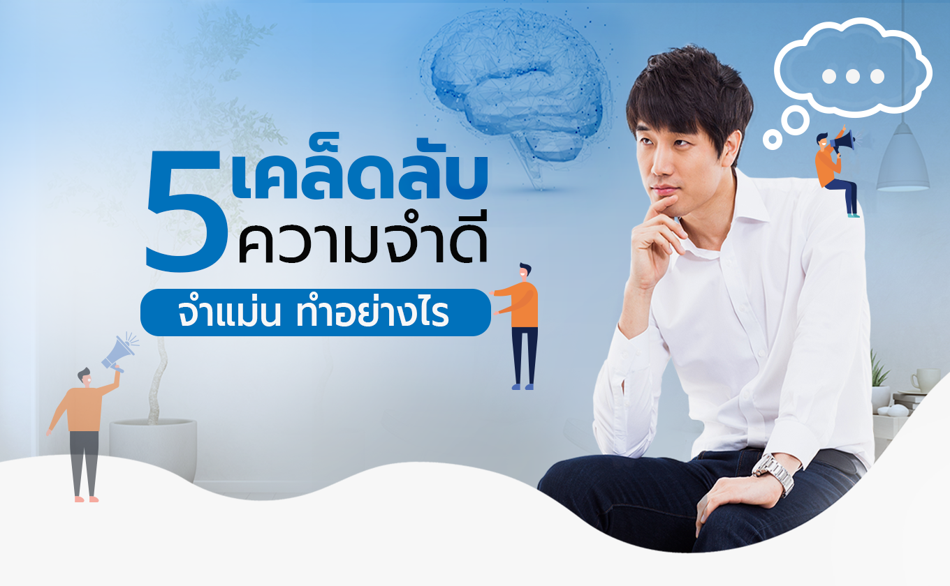 TOT-Blog1-good memory TOT-Blog1-good memory