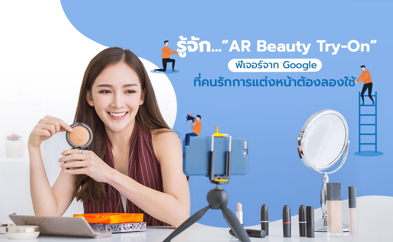 TOT-Article1-AR-Beauty-Try-On TOT-Article1-AR-Beauty-Try-On