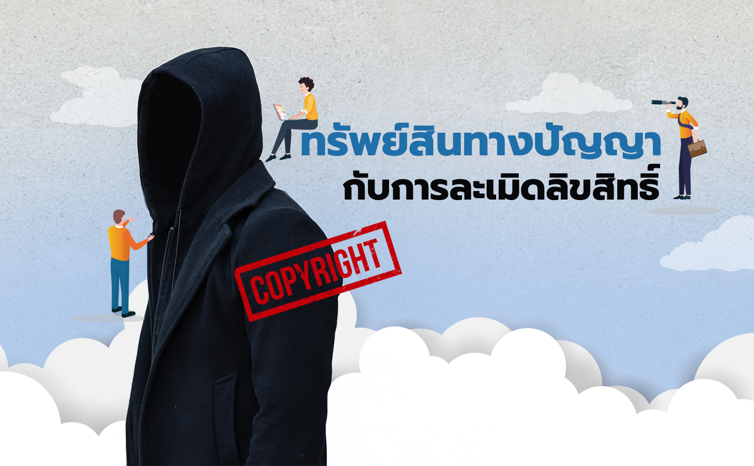 TOT-Article1-copyright