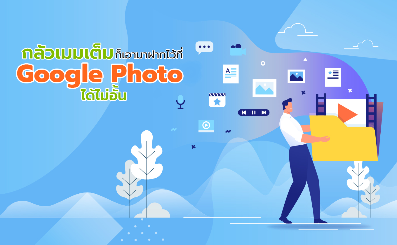 Article_01-Google-Photo