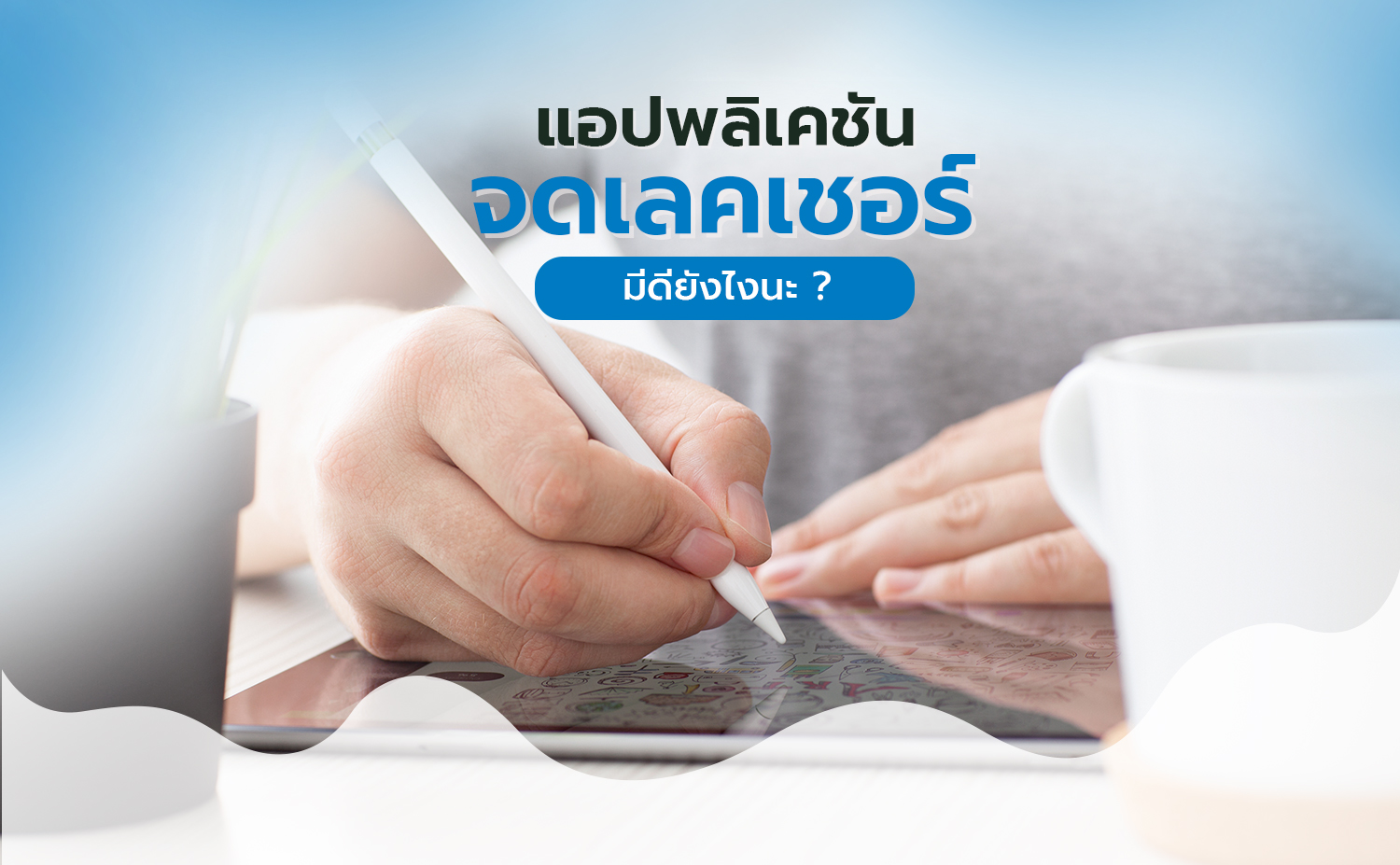TOT-Article2-