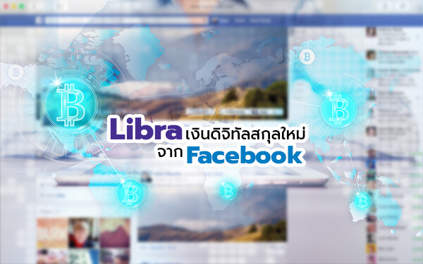 Thumbnail-Libra