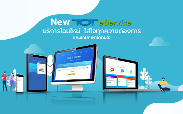 Thumbnail-New-TOT-eService