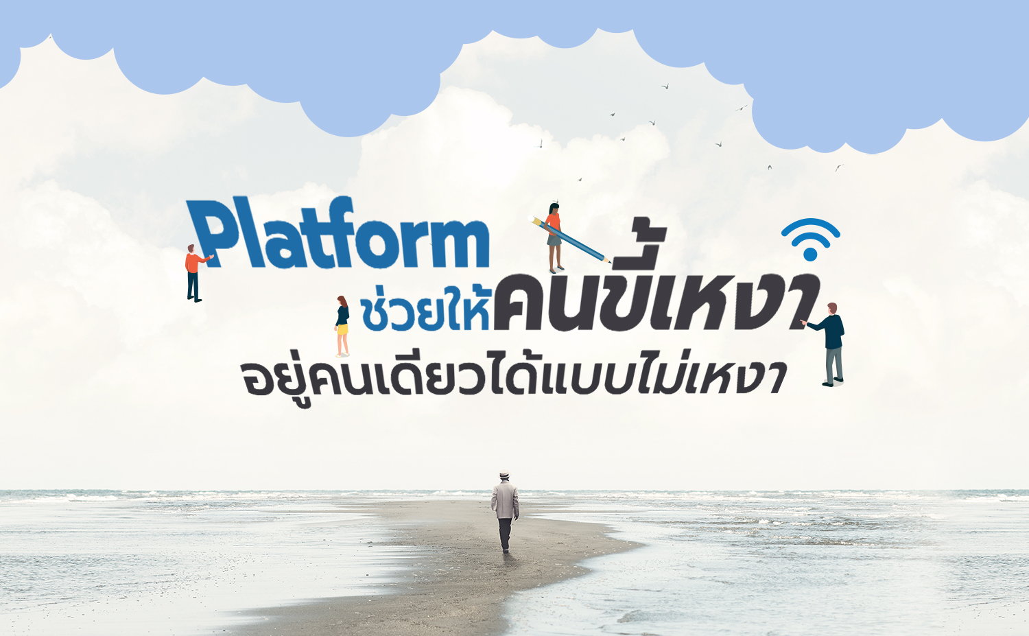 TOT-Article1-Platform