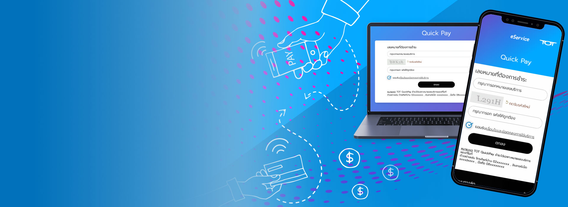 Top-banner-QuickPay