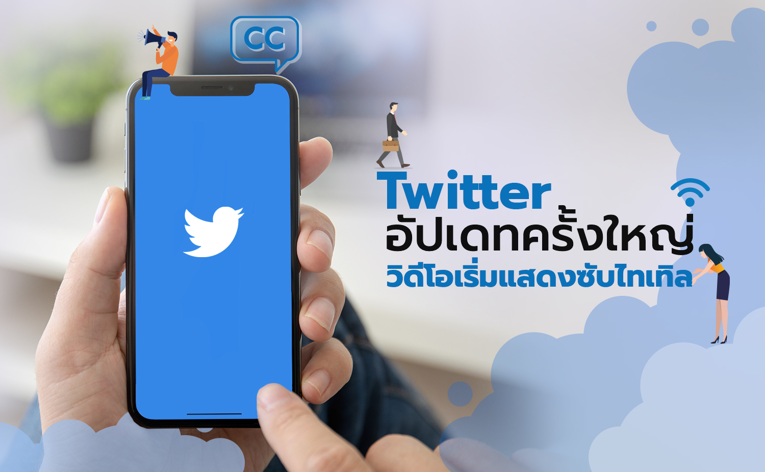 TOT-Article1-Twitter
