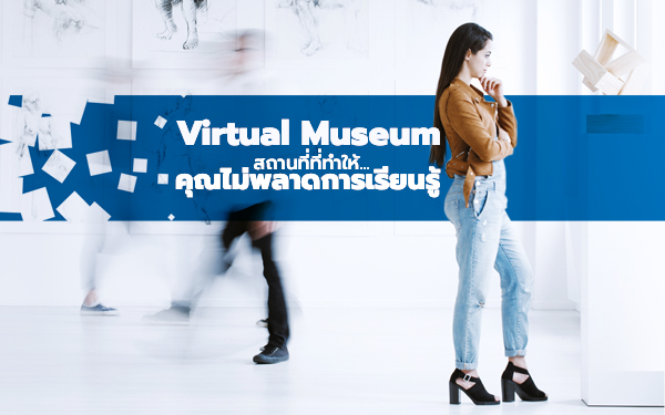 Thumbnail-Virtual-Museum