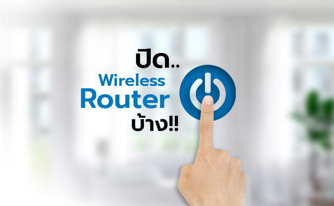 TOT-Article3-WirelessRouter TOT-Article3-WirelessRouter