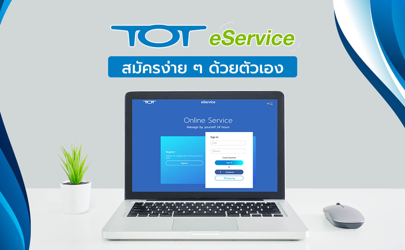 TOT-eService-easy-register