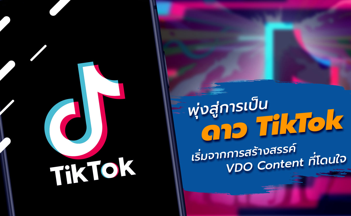 Start -  - Content Creation to TikTok Star