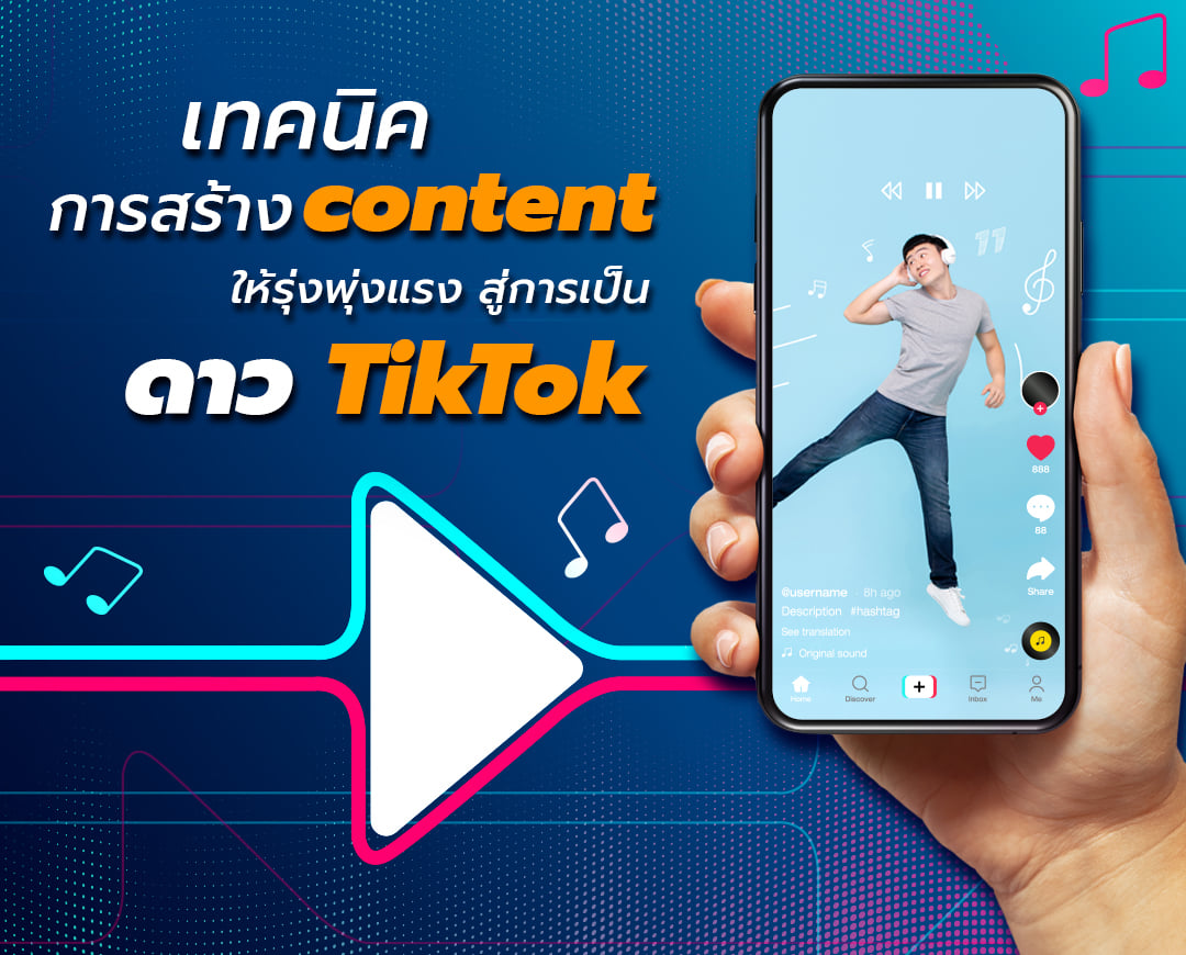 Teaser Mobile-Content Creation to TikTok Star