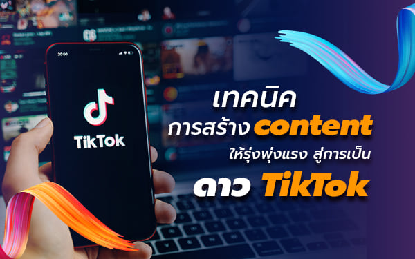 Thumbnail-Content Creation to TikTok Star