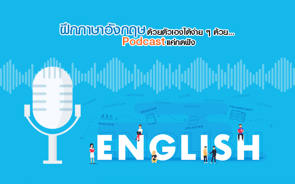 Thumbnail-practice-english-with-podcast