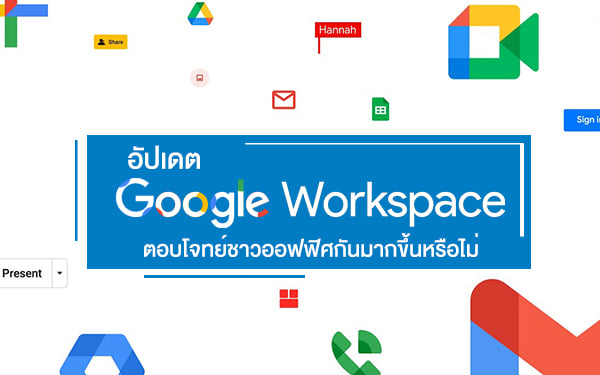 Thumbnail-Update-Google-Workspace-for-Officer