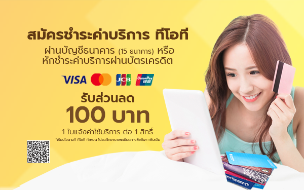 DirectCredit-Debit_News_Thumbnail_Yellow_2