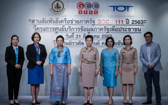GCC63 GCC63