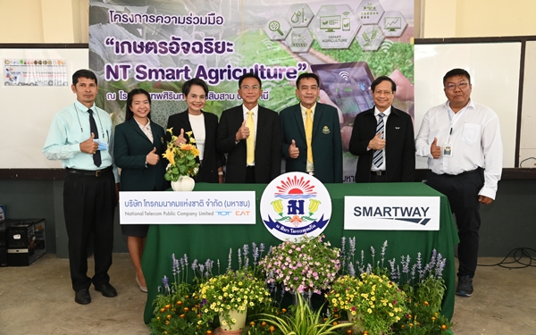 SmartAgri_00