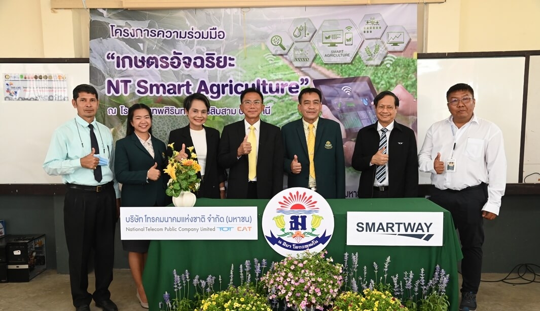 SmartAgri_01