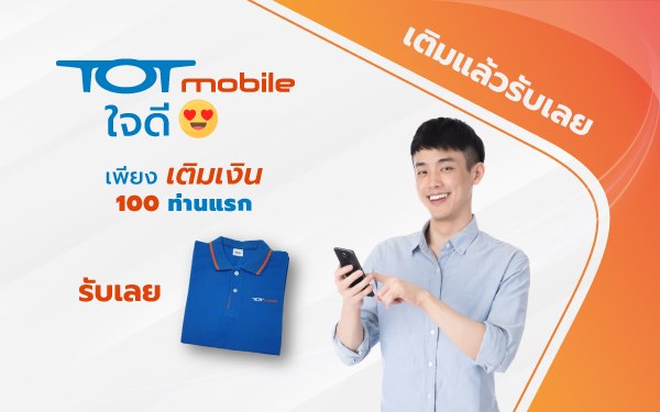 TOT Banner 7_TOT Website_600x375px