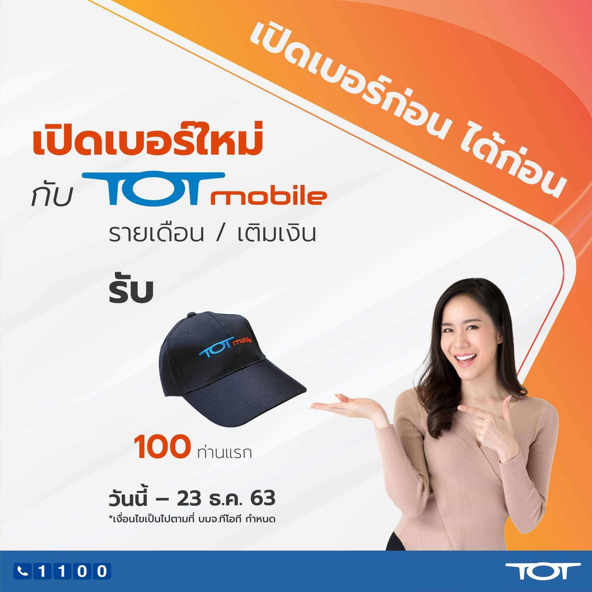TOT Mobile Banner Activity 9_2048x2048px_FINAL TOT Mobile Banner Activity 9_2048x2048px_FINAL