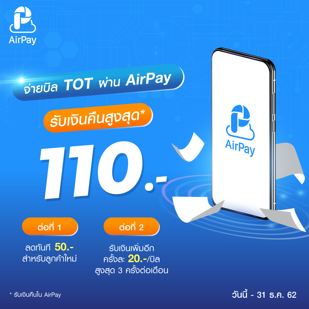 Airpay - welcome gift_FB Airpay - welcome gift_FB