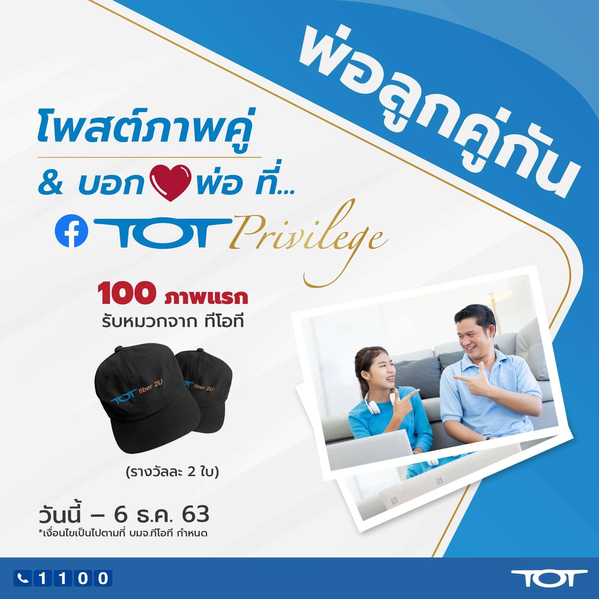 TOT Banner Father Day_2020_TOT Website_Facebook TOT Banner Father Day_2020_TOT Website_Facebook