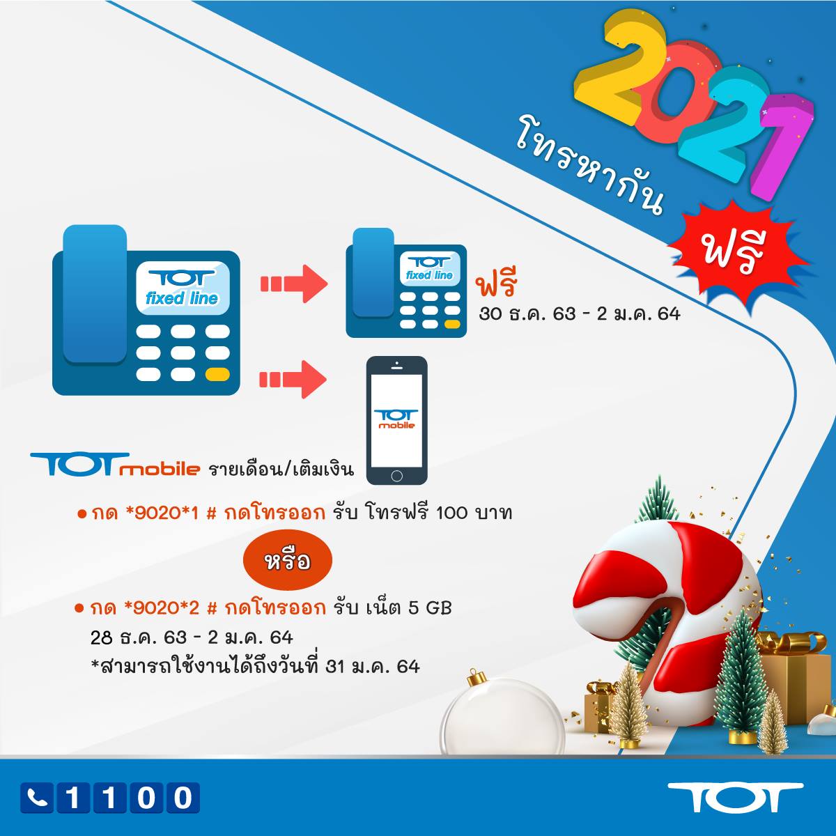 Content_News_Happy New Year 2020 by TOT_01 Content_News_Happy New Year 2020 by TOT_01