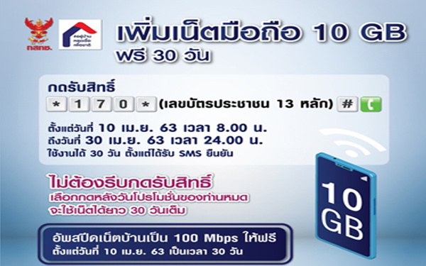 NET10GB