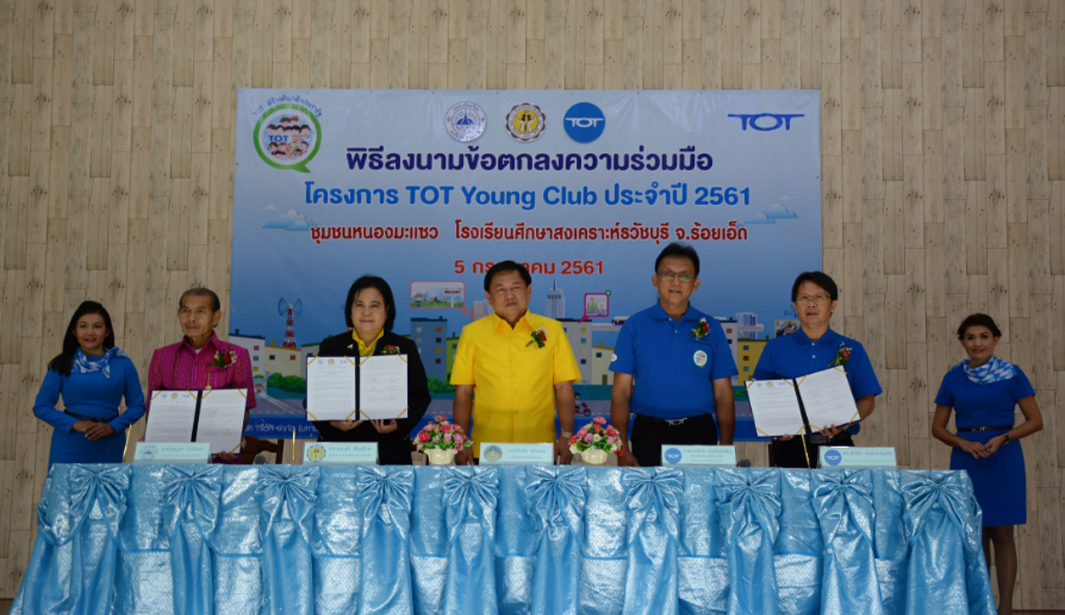 TYCroyet02