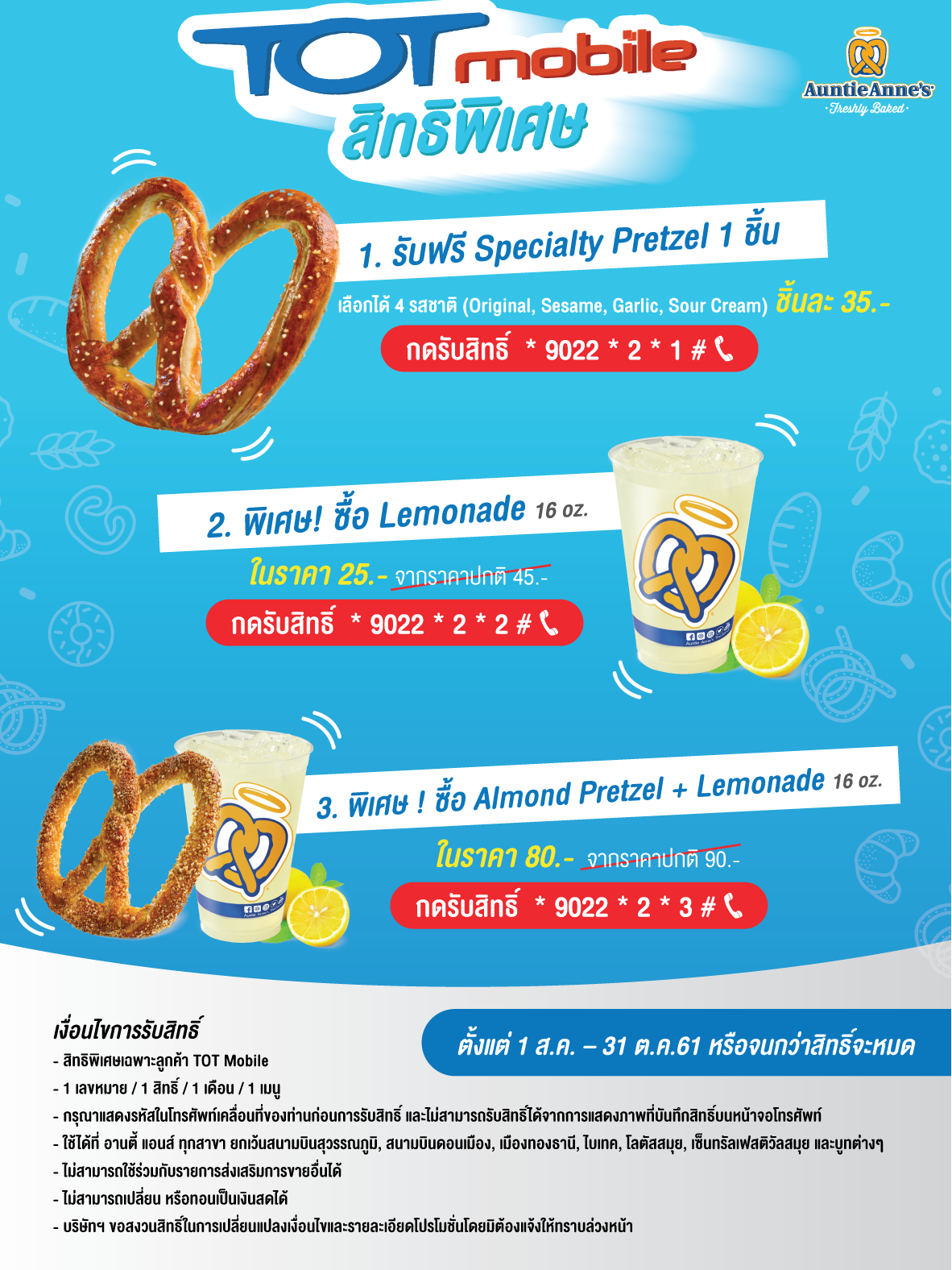 auntie Ann&#39;s